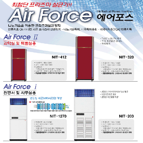 청림테크 대표 이미지