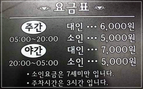 백두산사우나