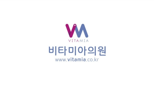 비타미아의원