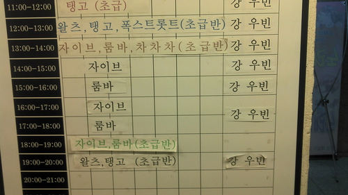 야탑무도장