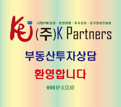 케이파트너스
