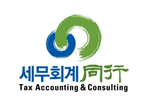 세무회계 동행