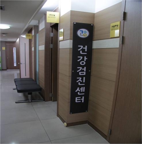 건강한내과의원