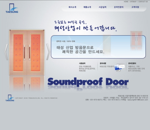 태성산업