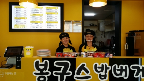 봉구스밥버거 양양군청사거리점