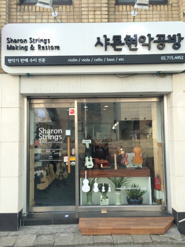 샤론현악공방