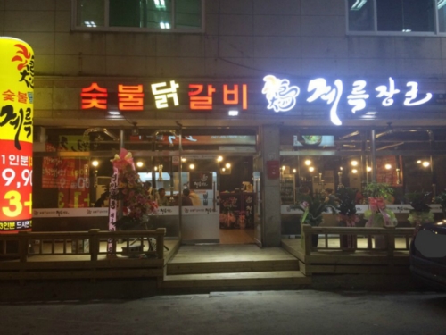 계륵장군