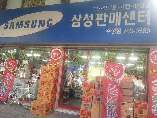 삼성전자 수성대리점