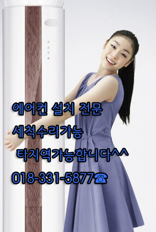 엘지에어컨설치