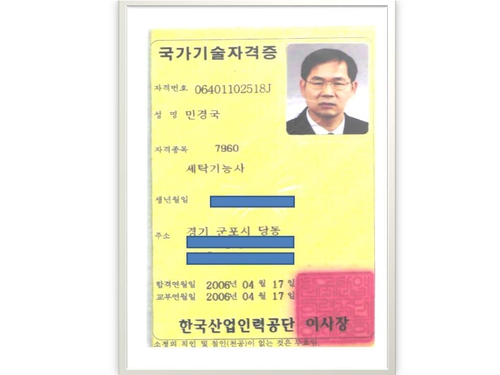대림세탁소