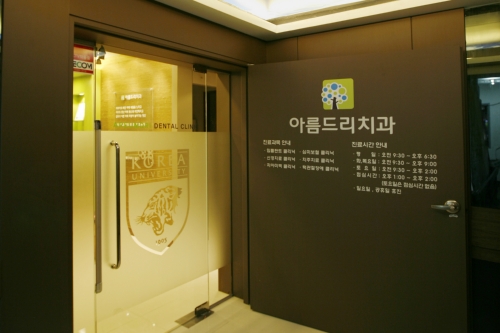 아름드리치과의원 대표 이미지