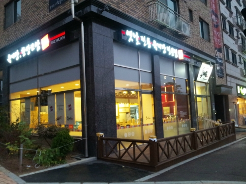 육대장 부천범박점
