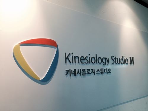 키네시올로지스튜디오JW