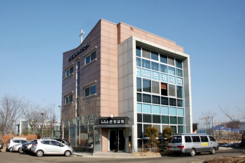 기독교대한감리회 은강교회