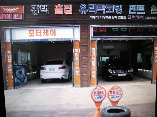 모터케어
