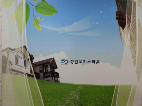 성진오피스타운