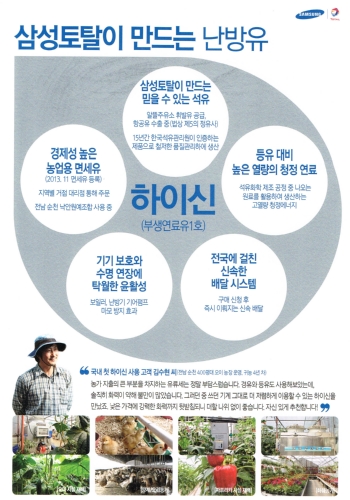 아름석유