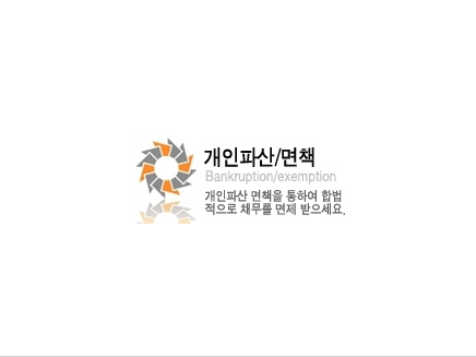 혜율법무사 사무소