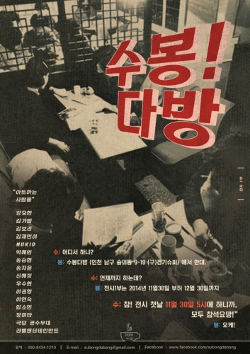 수봉다방