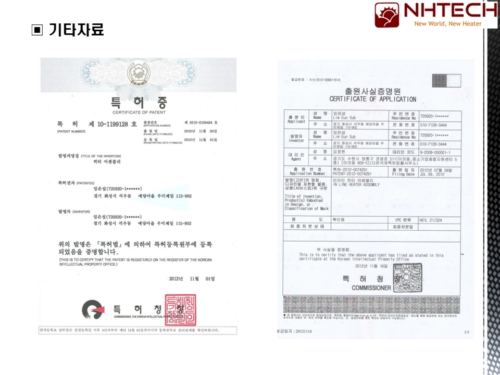 엔에이치테크