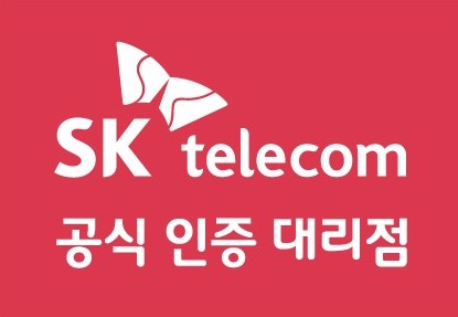 SK텔레콤 횡성대리점 본점