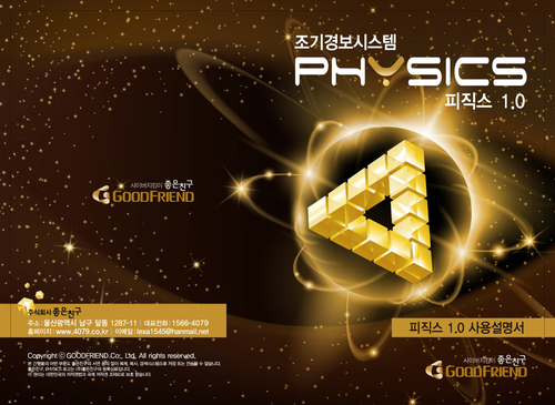 좋은친구