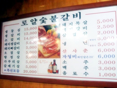 로얄숯불갈비