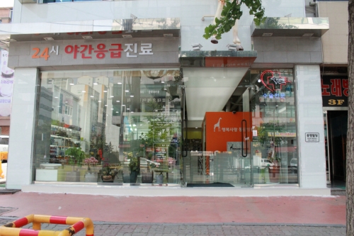 행복사랑동물병원 내부 또는 관련 모습