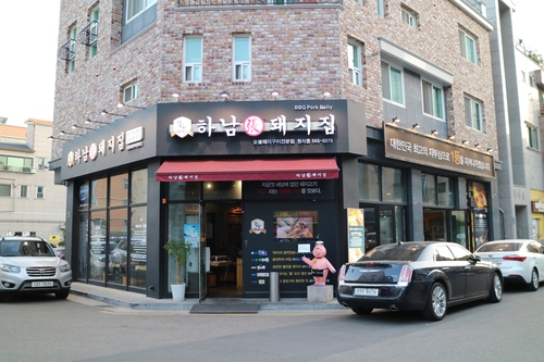하남돼지집 인천청라점