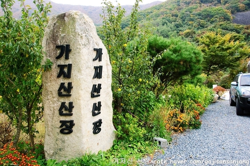 얼음골농원