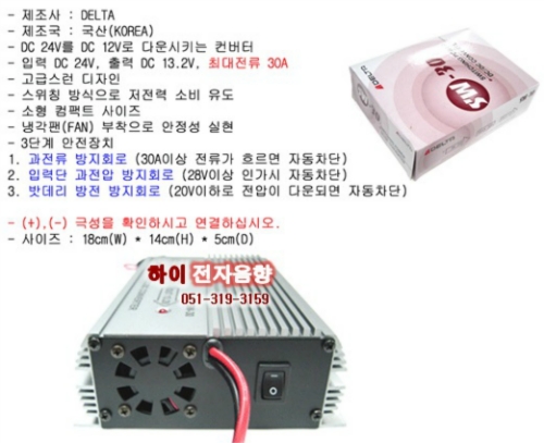 하이전자음향