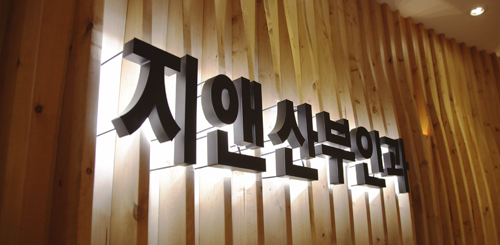 지앤산부인과의원 교대역