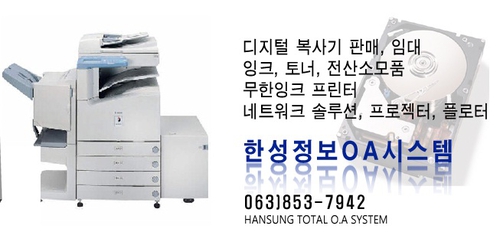 한성정보OA시스템