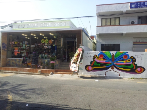 종이문화재단 부산북구교육원