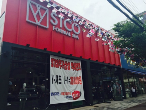 STCO 무거점