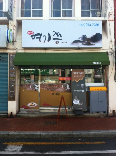 여기쯤
