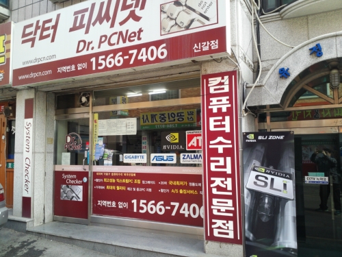닥터피시넷