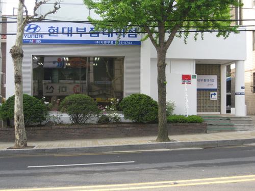 현대모비스현대부품대리점 서원부품