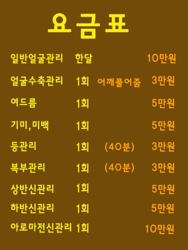 리엔피부관리