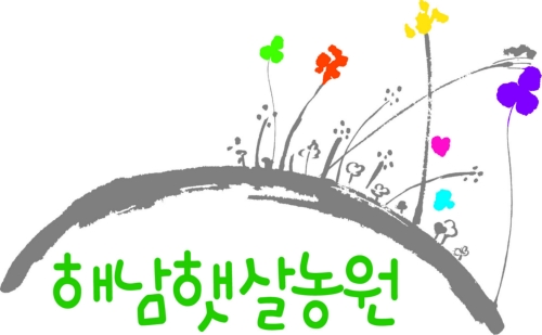 해남햇살영농조합법인
