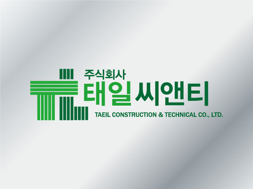 태일씨앤티