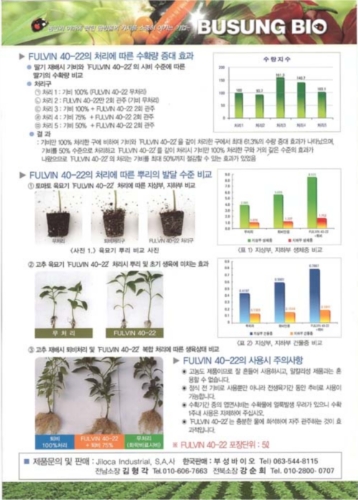 진천오이영농조합법인