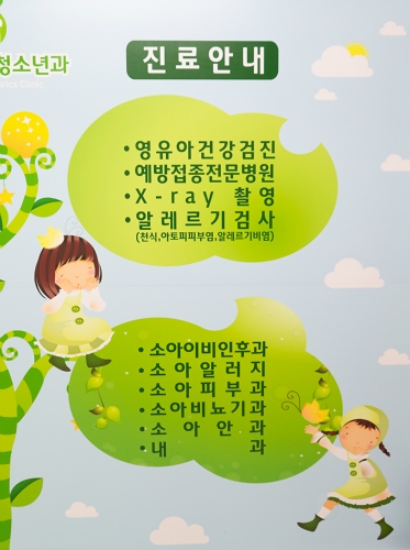 우리소아청소년과의원 내부 또는 관련 모습