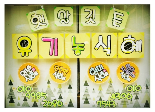 햇살깃든식혜