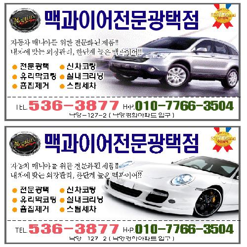 맥과이어스 상주지사