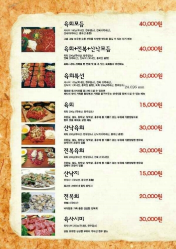 육회총각