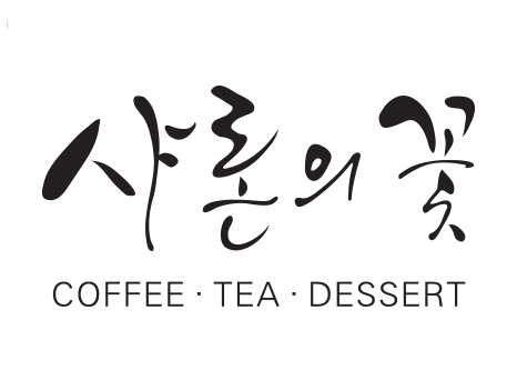 샤론의꽃