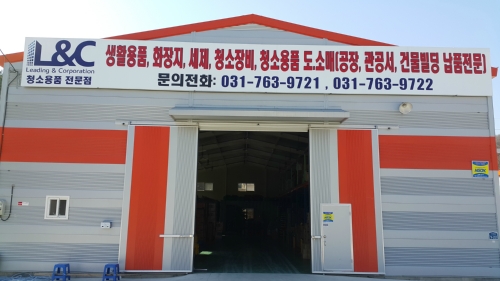 엘앤씨