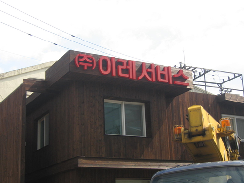 에스씨하나애드