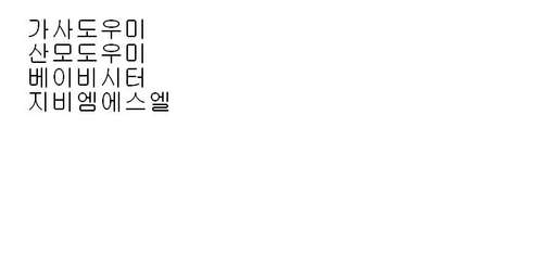 주식회사지비엠에스엘